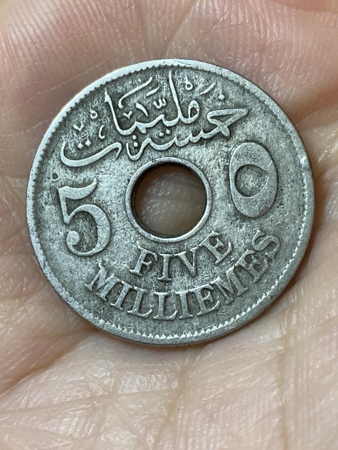 2026年第二十五场(总第一百九十四场）外国好品散币场(免佣金) 埃及1916年5米利姆(卡米尔苏丹，英国保护国时期，首发年，H标伯明翰造)