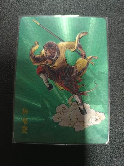 天玑星卡拍第172期《2.23周一截拍》持续收拍收评中 满赠卡需备注 - 百里卡牌 西游记 李云中 孙悟空 粗闪