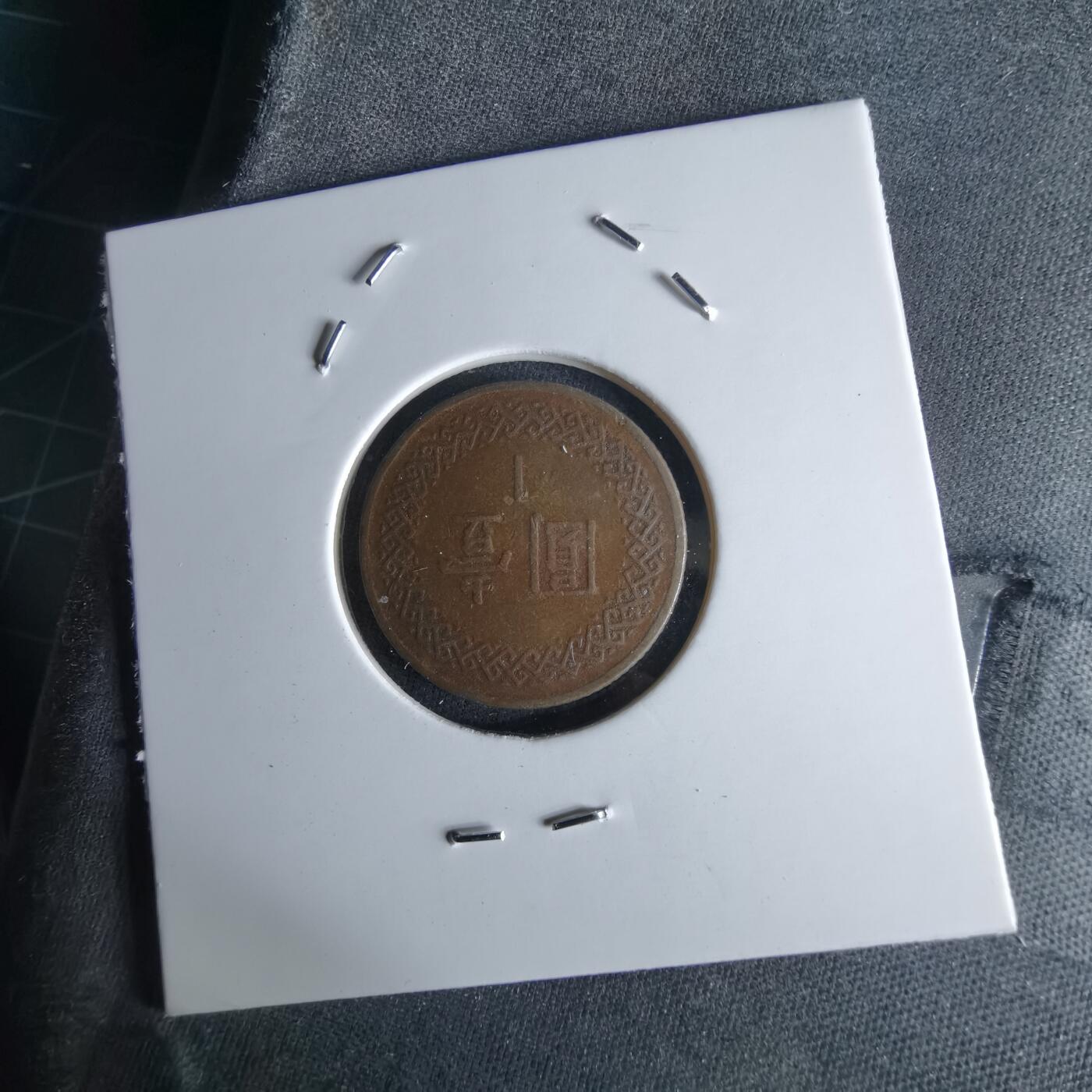 沼泽如烟--第994场 民国七十年一元