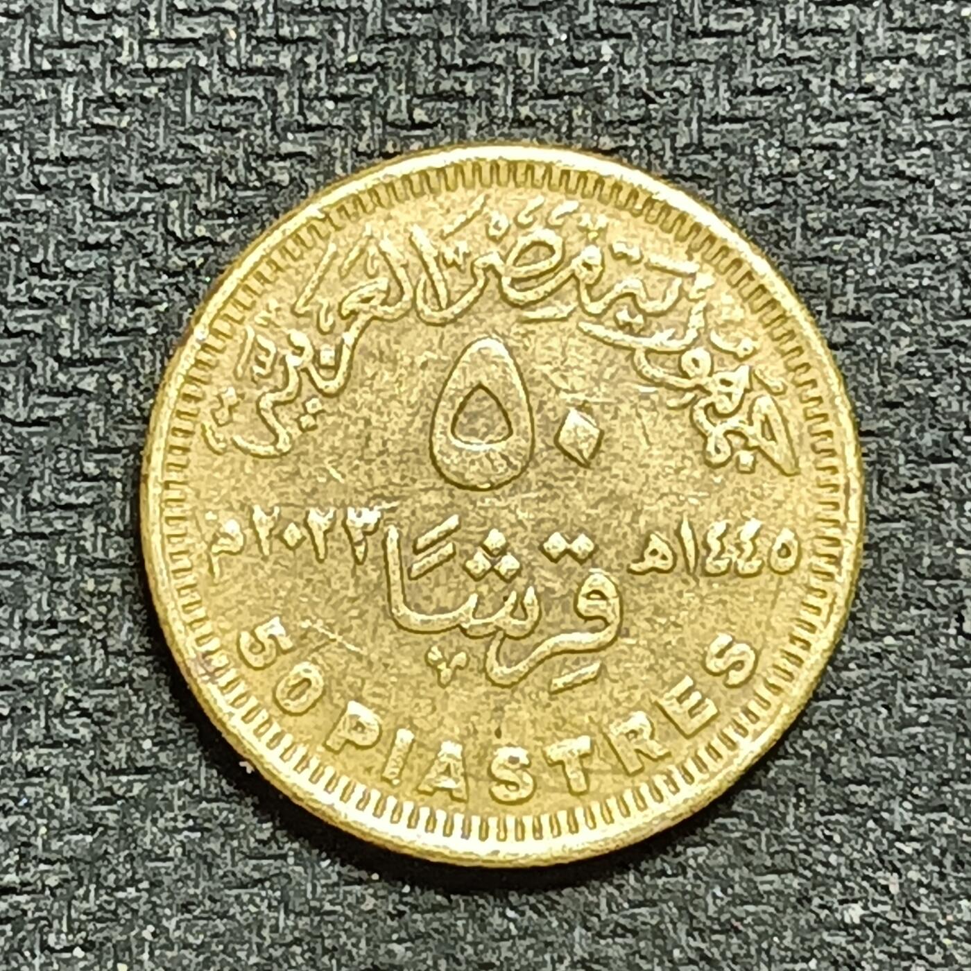 逸泉钱币2026年B组世界各国纪念币硬币第十一场1616-1886 1640埃及50皮阿斯特