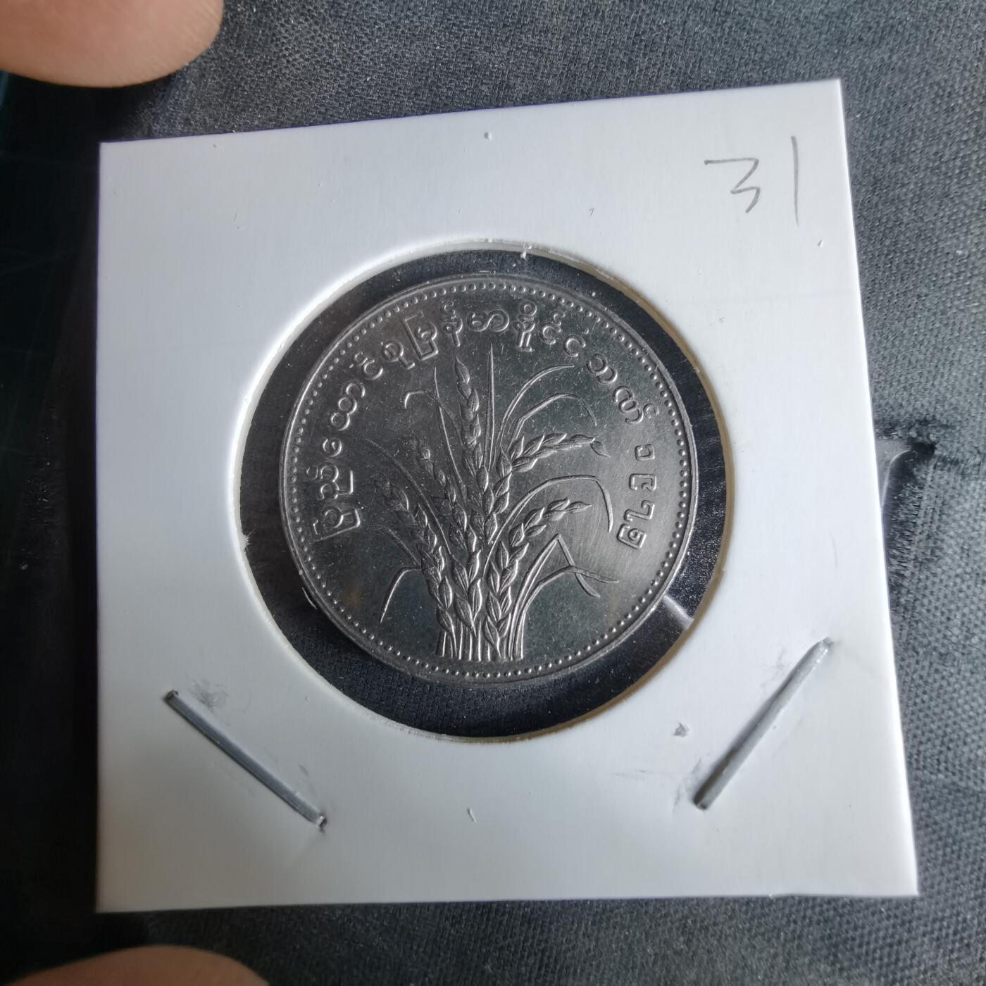 沼泽如烟--第995场 缅甸