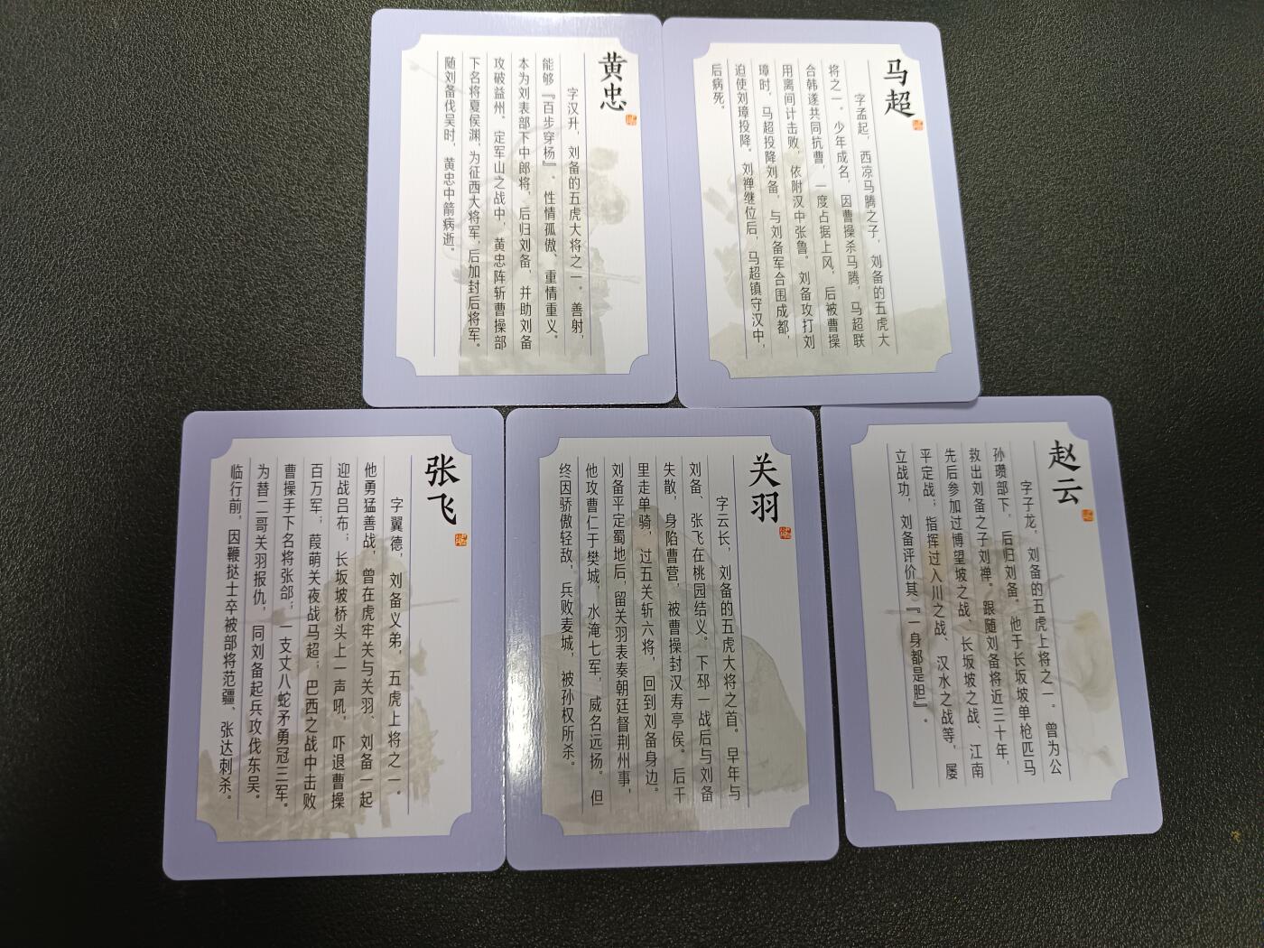 天玑星卡拍第172期《2.23周一截拍》持续收拍收评中 满赠卡需备注 三国演义 五虎上将 普卡 五张