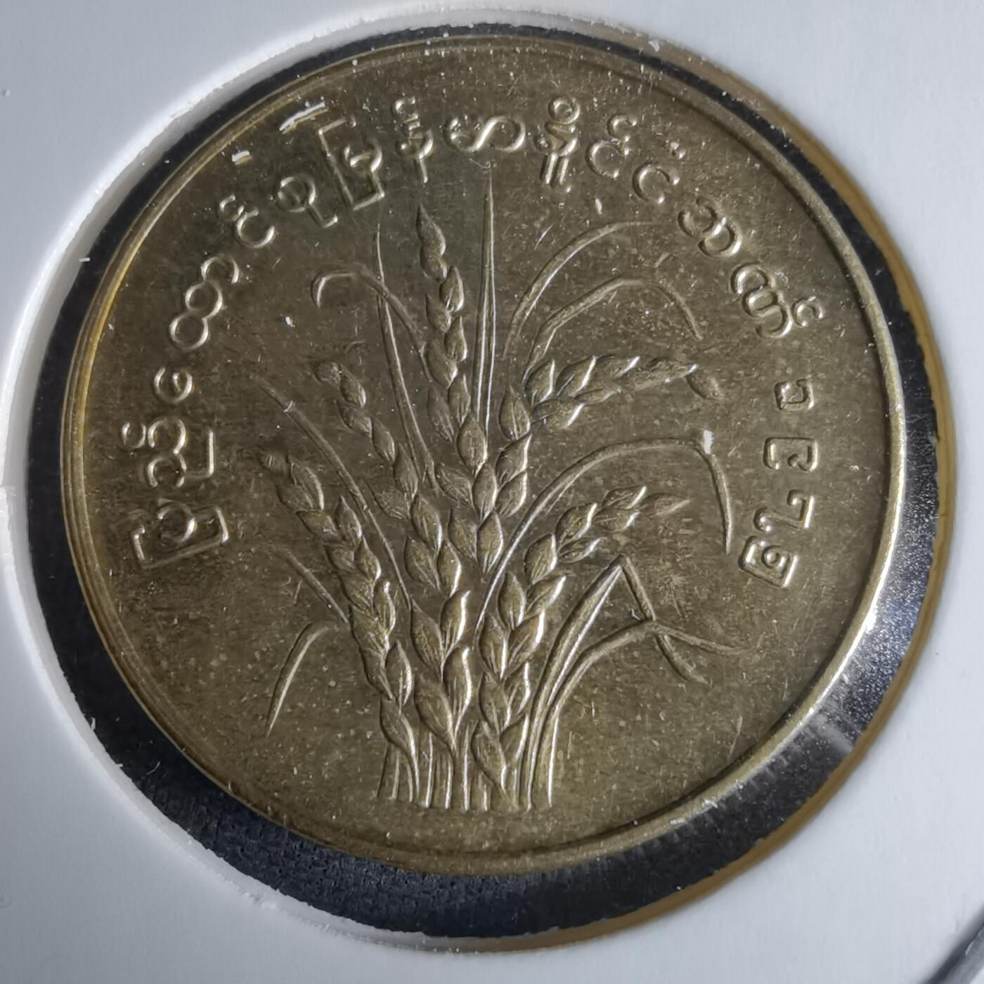 沼泽如烟--第995场 缅甸