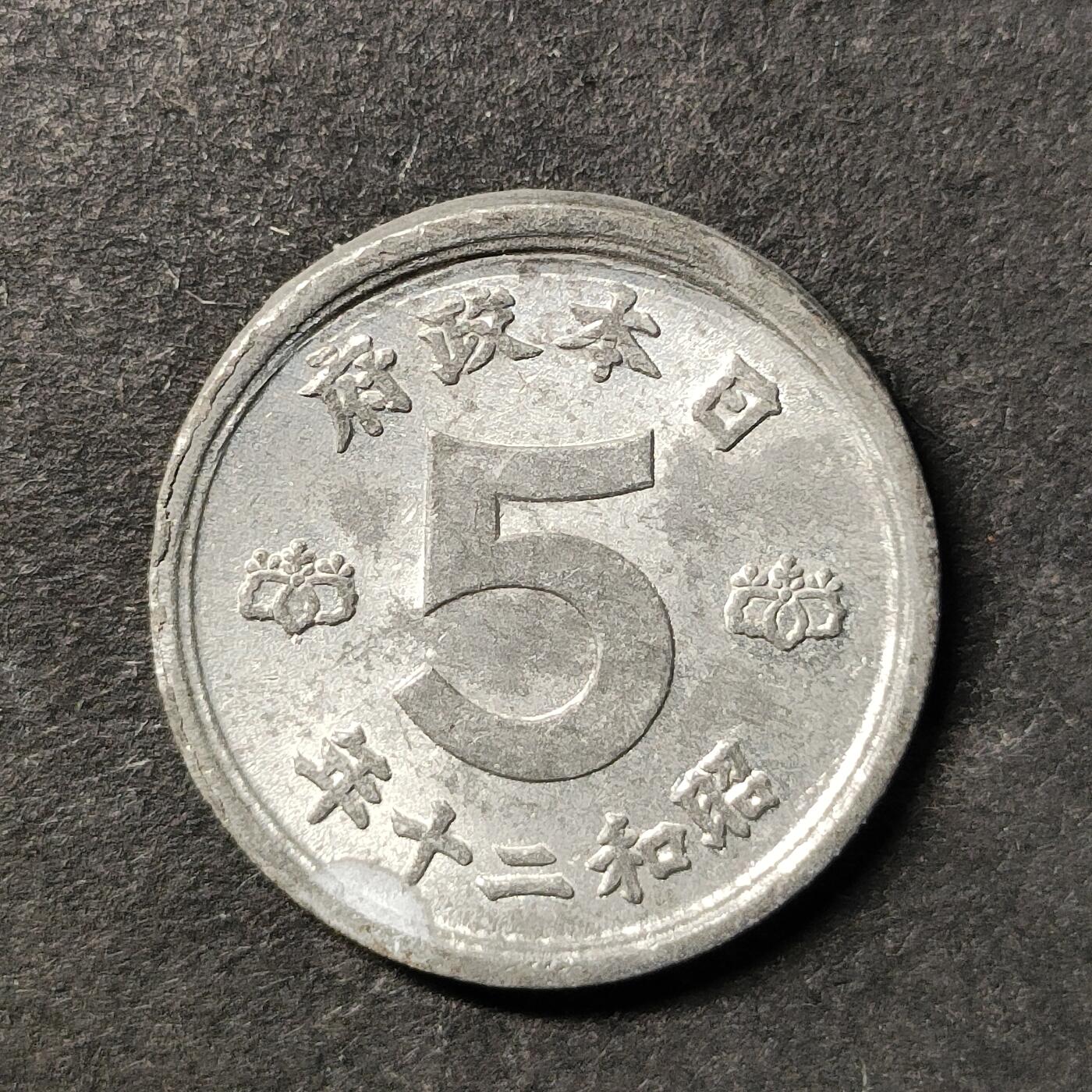 嘉禾收藏    【第473期】            无佣金、可寄存、满30元包邮 币一枚