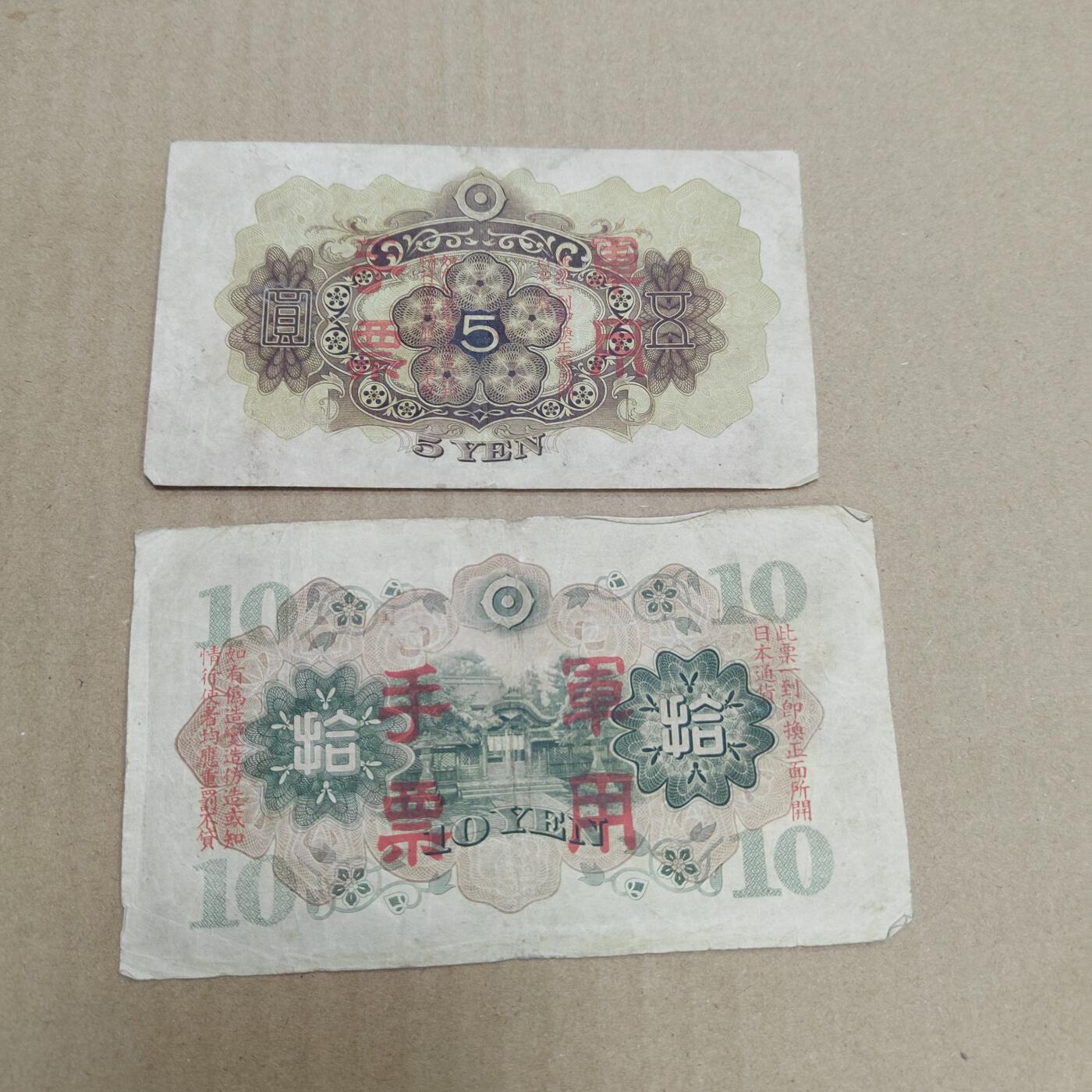 PCAI钱币  20-756外国纸币小专场 军票