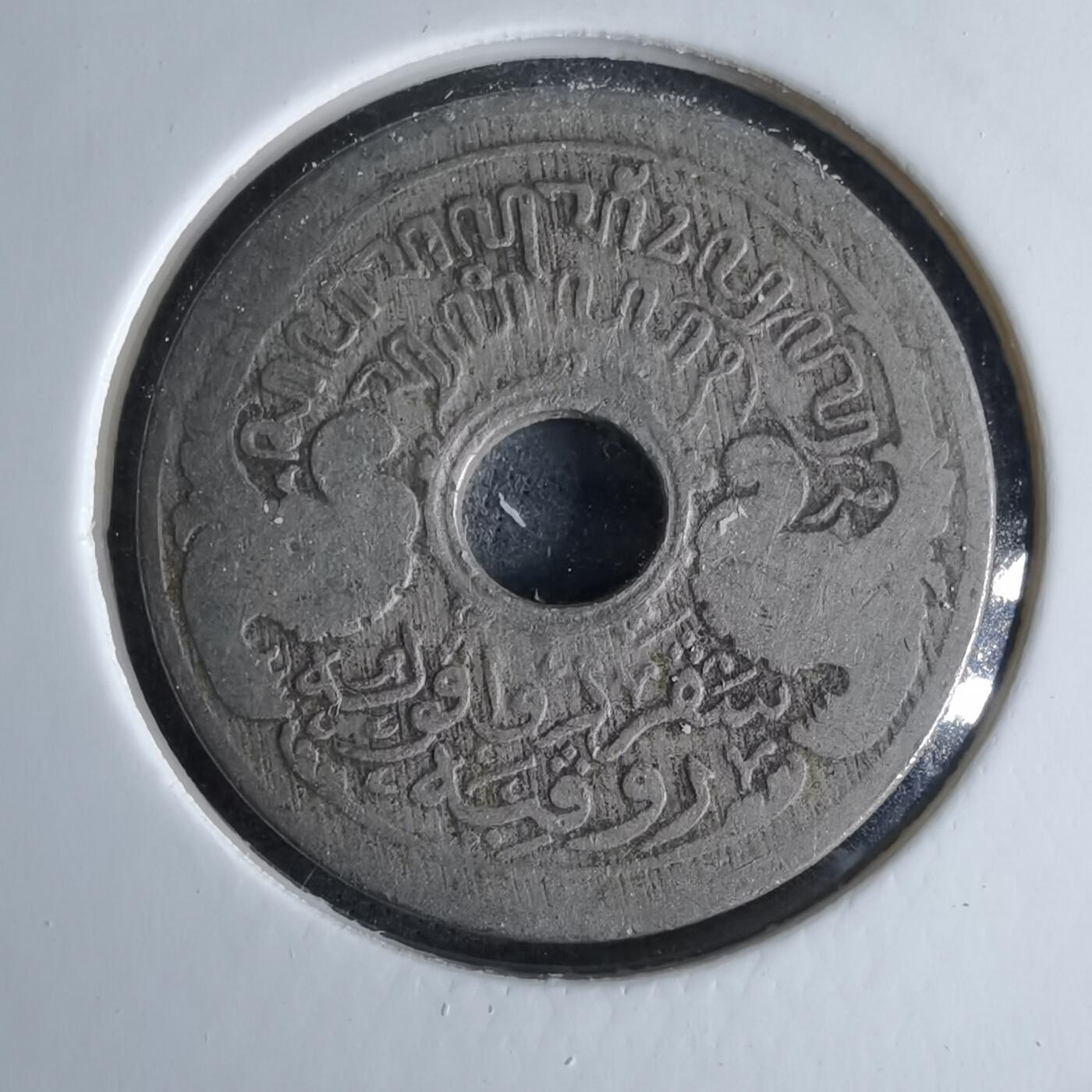 沼泽如烟--第995场 荷属东印度五分