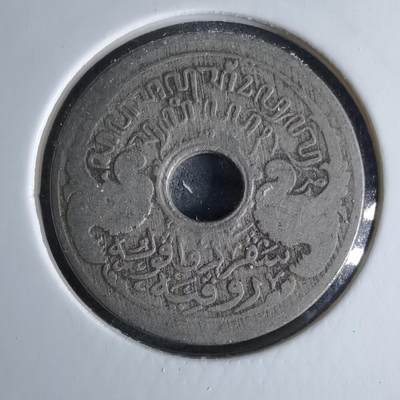 沼泽如烟--第995场 - 荷属东印度五分