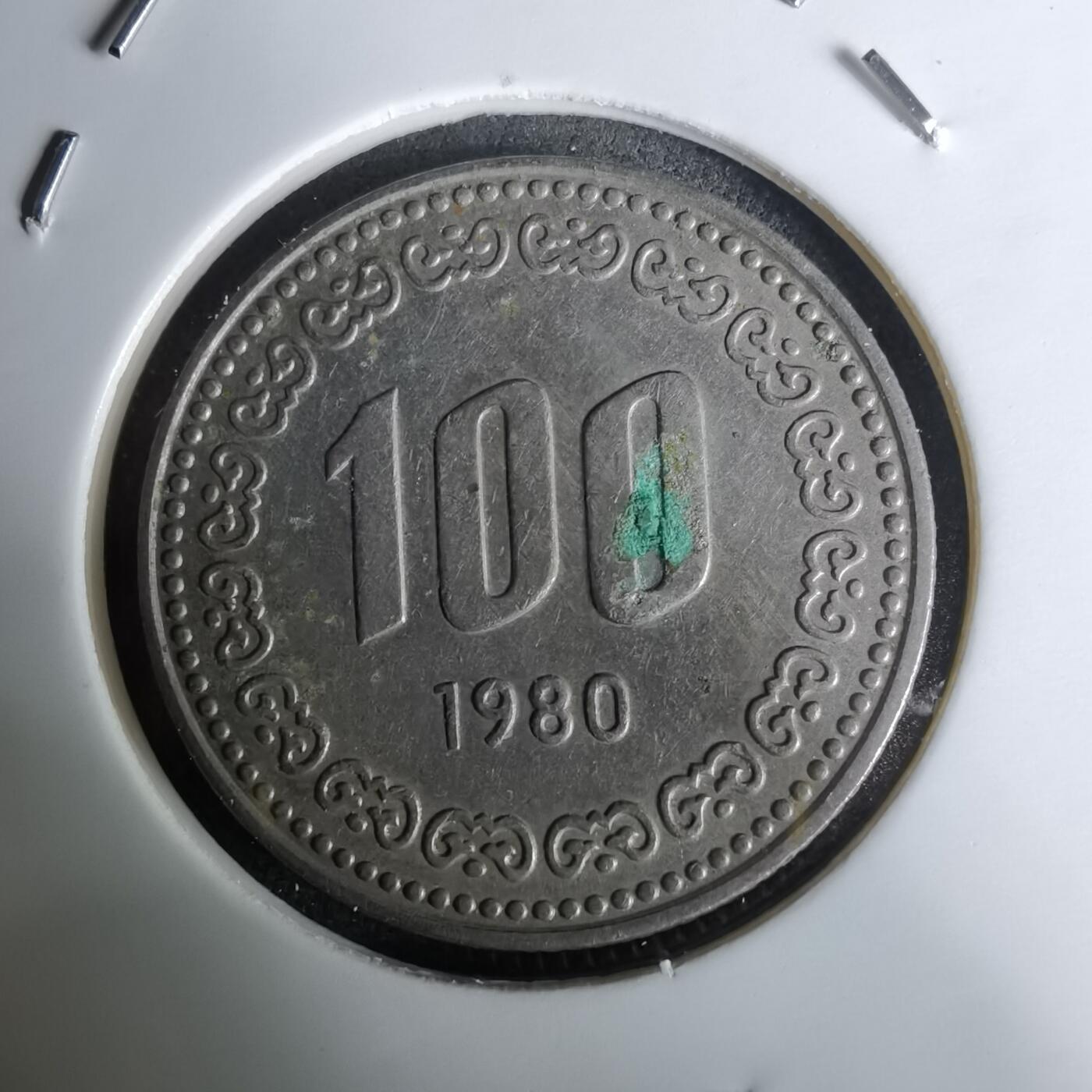 沼泽如烟--第994场 韩国1980年百円