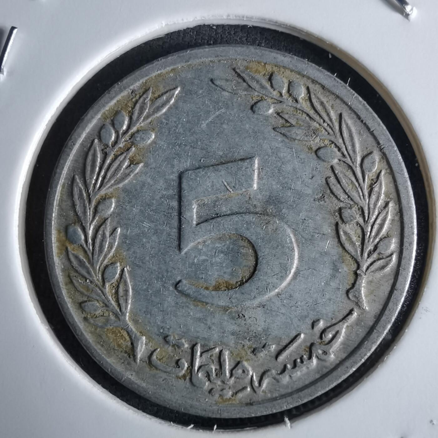 沼泽如烟--第994场 突尼斯1997年5米利姆