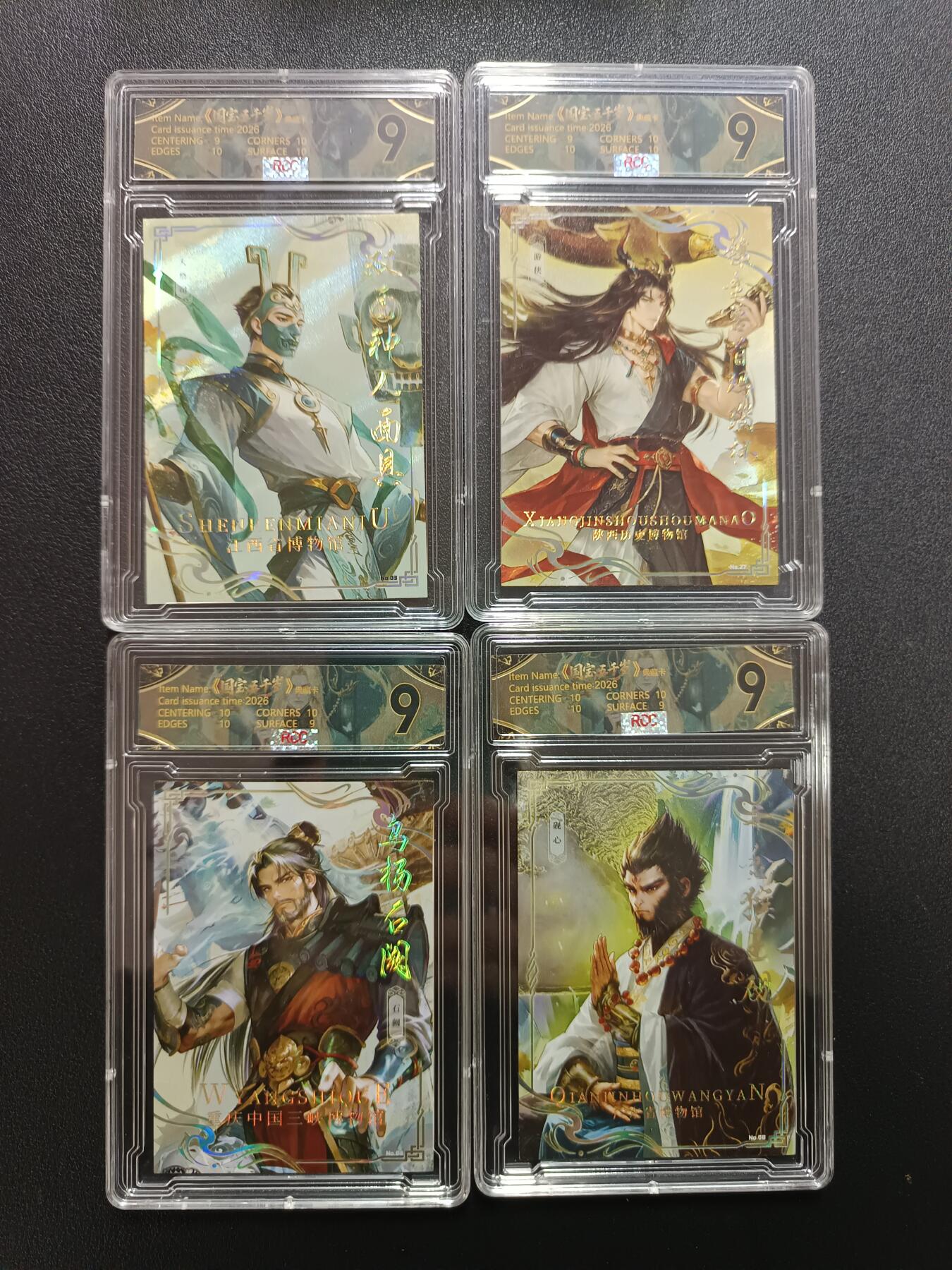 天玑星卡拍第172期《2.23周一截拍》持续收拍收评中 满赠卡需备注 潮玩至上 国宝五千岁 大祭司 游侠 石阙 砚心 限编128 RCC9 四张