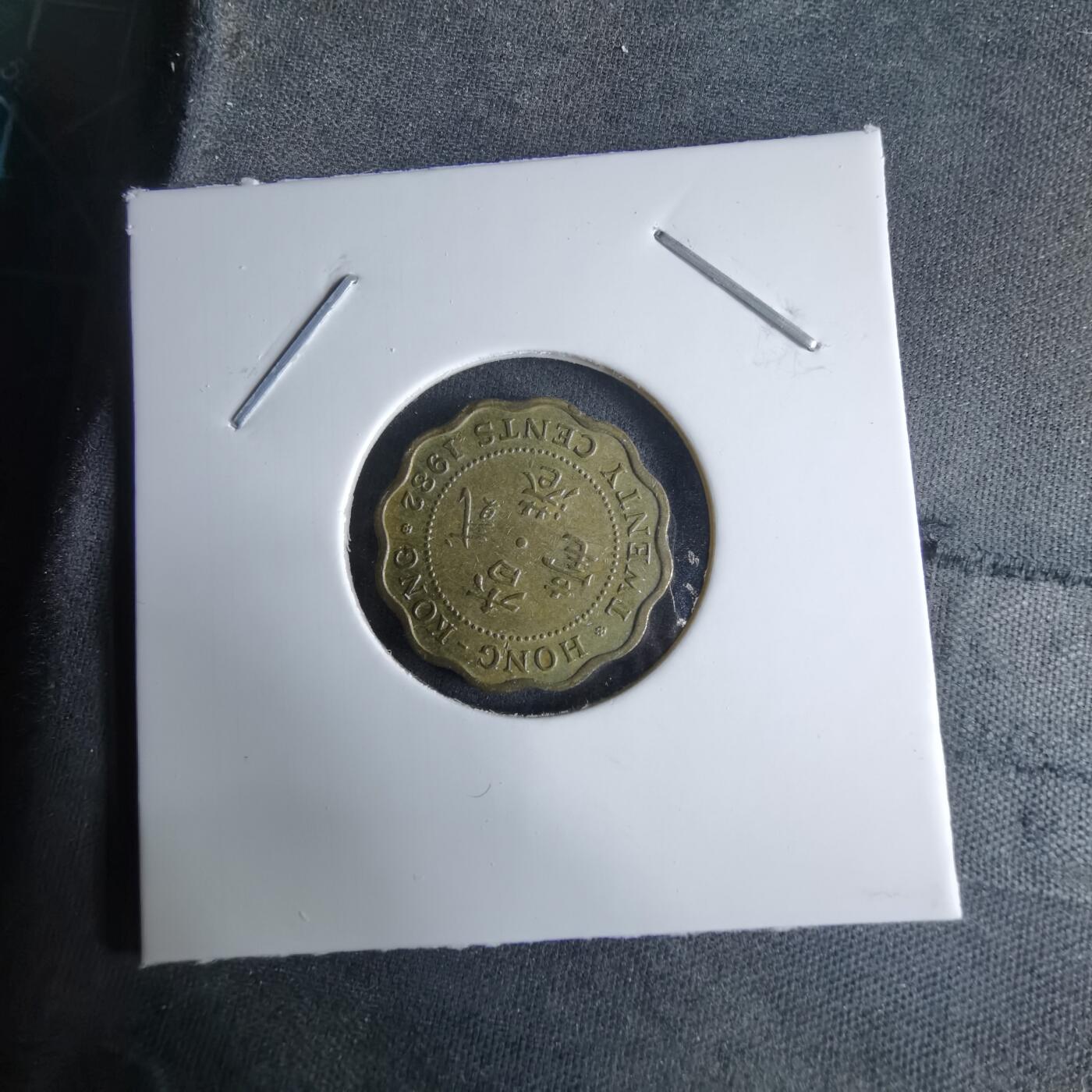 沼泽如烟--第995场 香港1982年贰毫