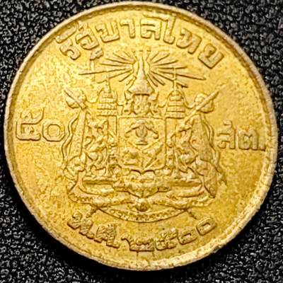 泉币菌-第189场- 情人节快乐 精品福利场 拍品较多 请提前出价（年后发货） - 泰国1957年50萨当铝青铜币 23.0毫米 4.5克 拉玛九世