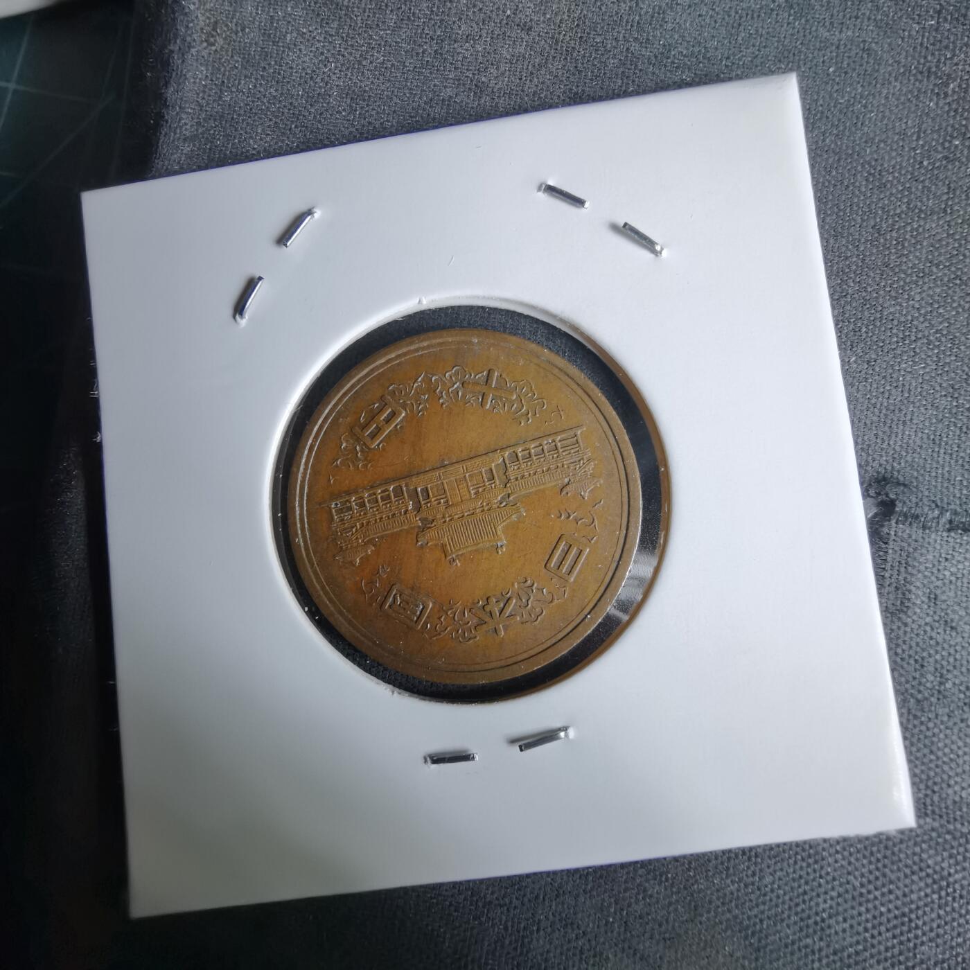 沼泽如烟--第994场 昭和四十五年十元