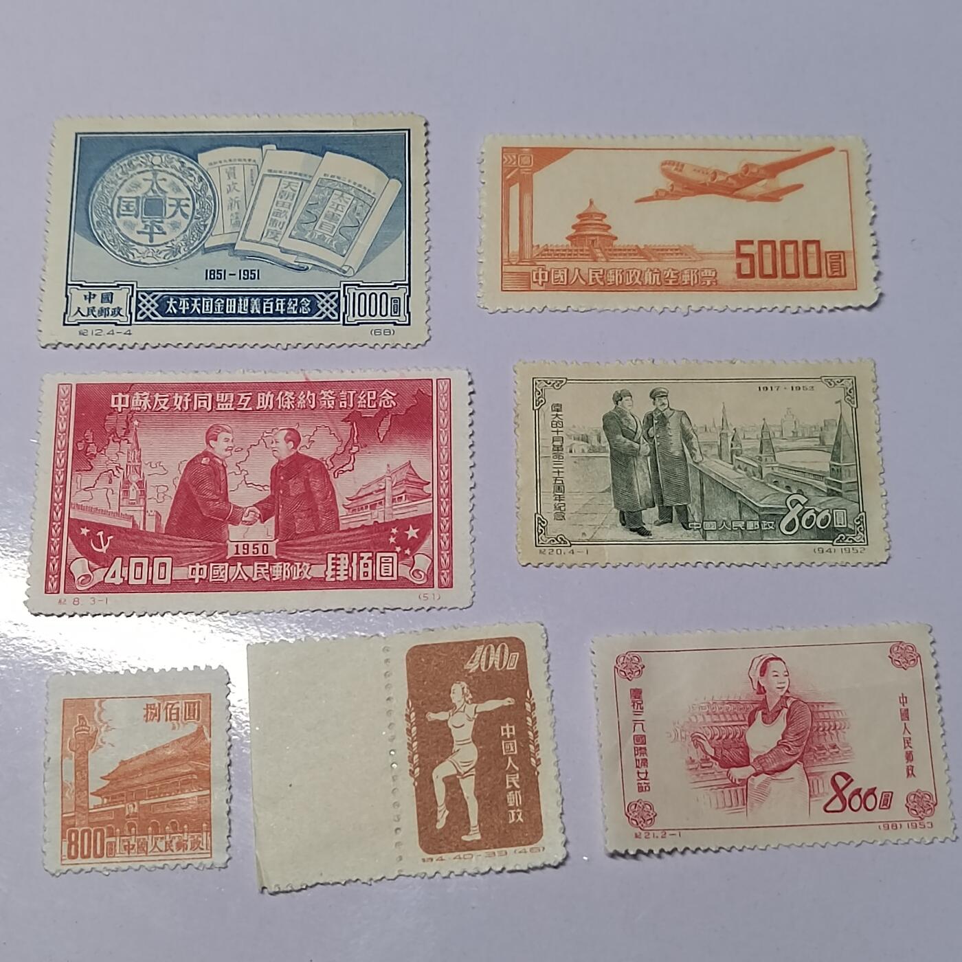 PCAI钱币  22-758  邮票邮品小专场 老纪特