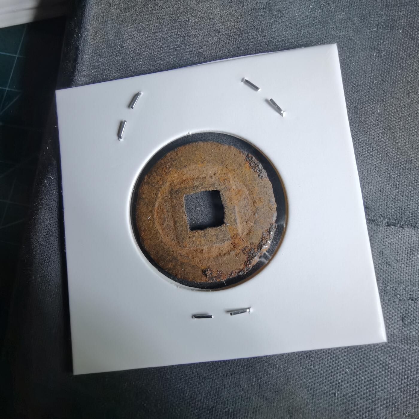 沼泽如烟--第994场 宽永通宝