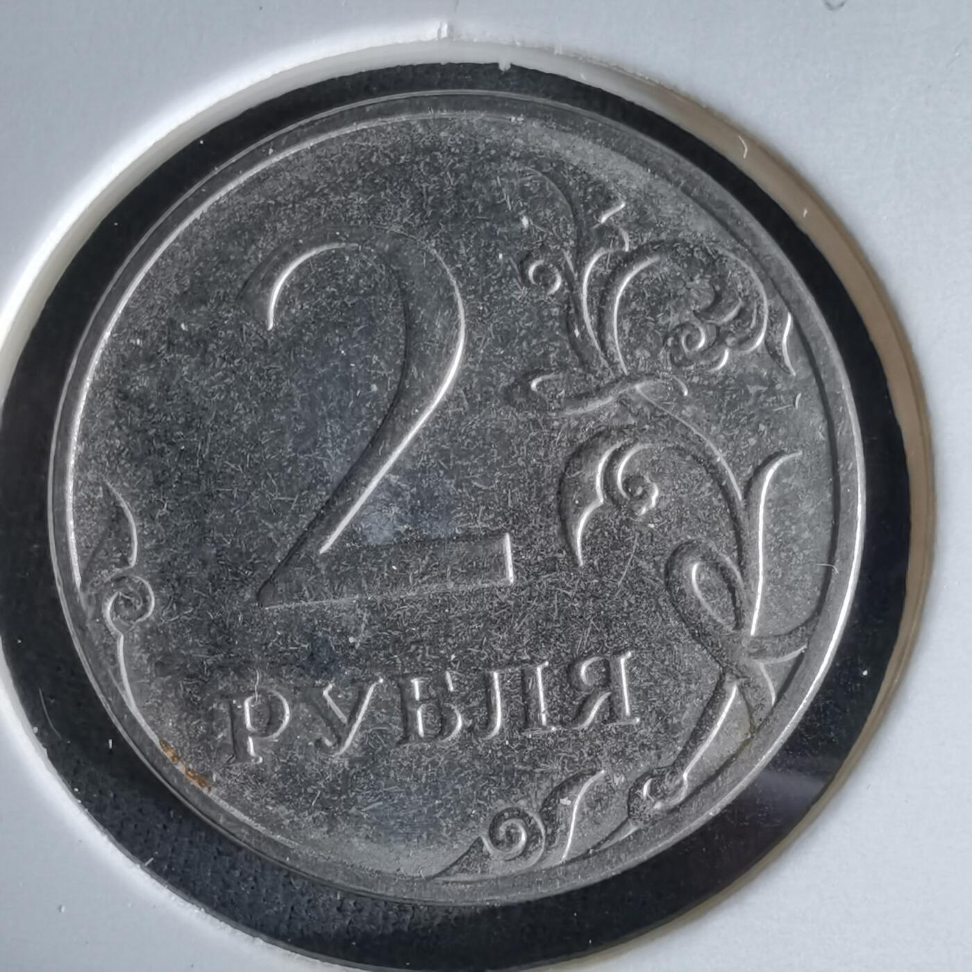 沼泽如烟--第994场 俄罗斯2023年2卢布