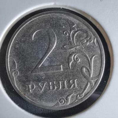 沼泽如烟--第994场 - 俄罗斯2023年2卢布