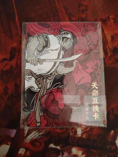 卡牌限时030期专场（22号初六晚21点截拍） - 超吉梦-天命系列互换卡1张