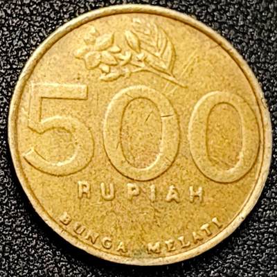 泉币菌-第189场- 情人节快乐 精品福利场 拍品较多 请提前出价（年后发货） - 2003年 印度尼西亚500卢比铜币 鹰徽 茉莉花