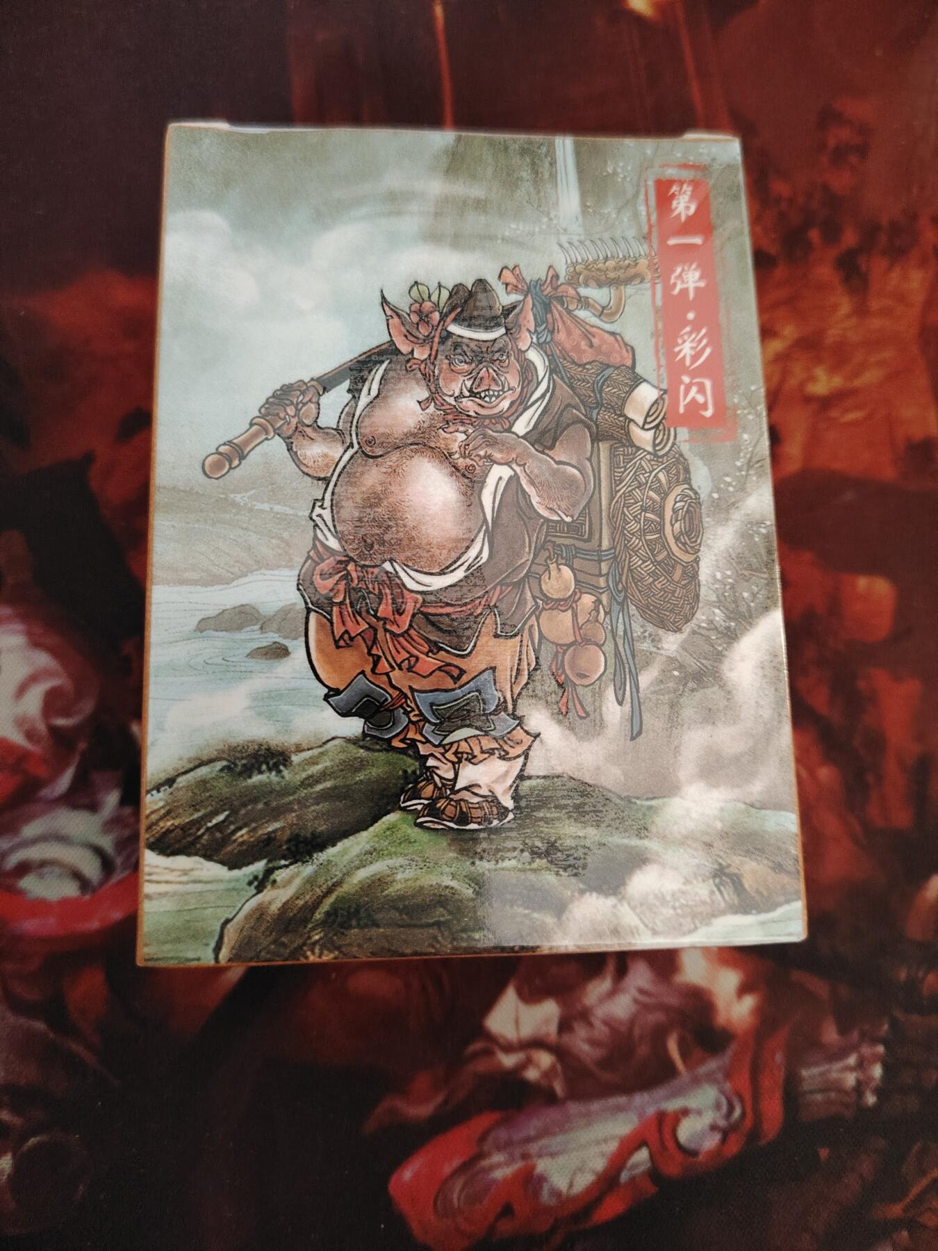 卡牌限时030期专场（22号初六晚21点截拍） 超吉梦-天命西游-第一弹彩闪全新未拆封