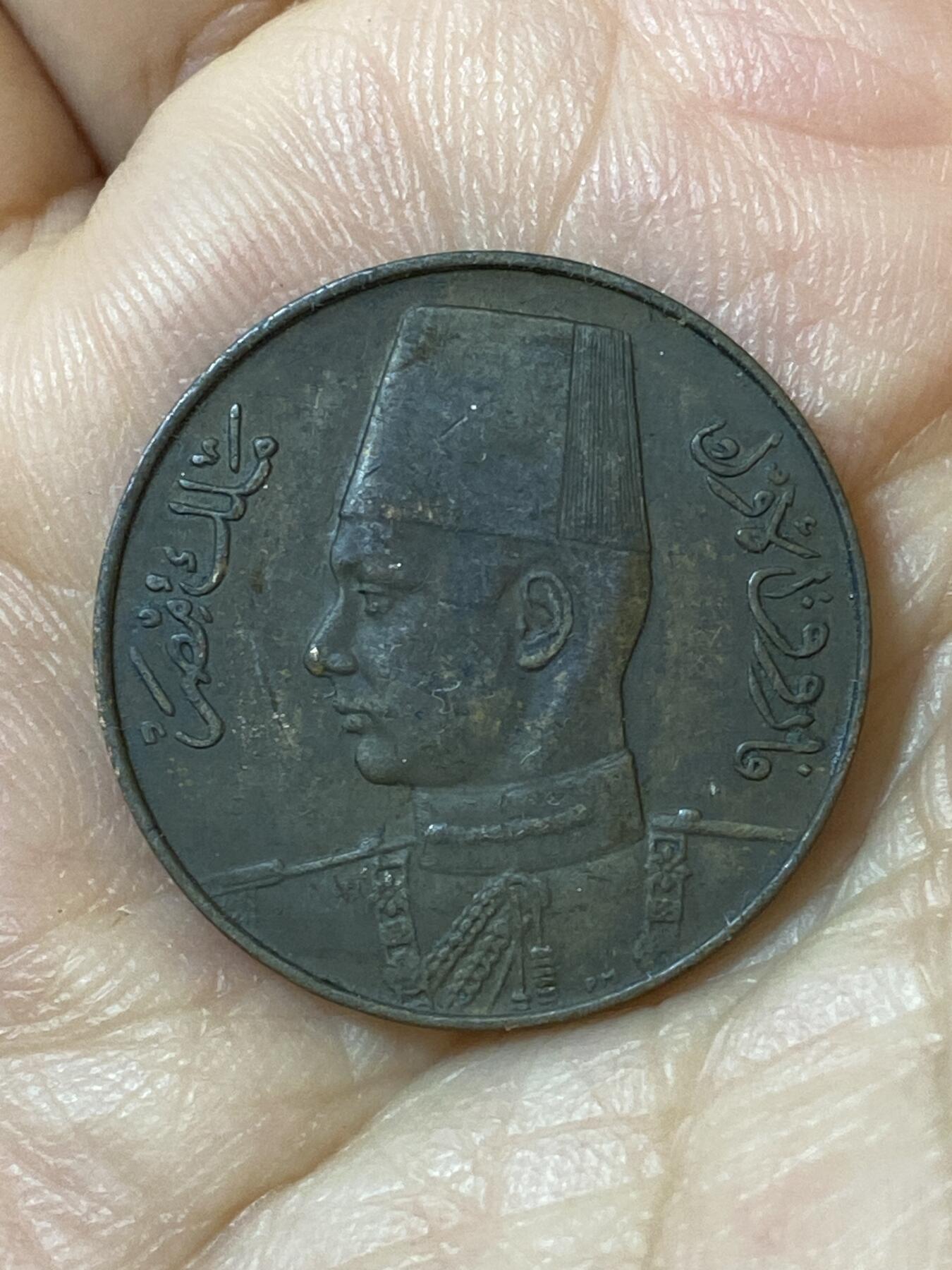 2026年第二十五场(总第一百九十四场）外国好品散币场(免佣金) 好品–埃及王国1938年10米利姆(法鲁克一世第一版，首发年)