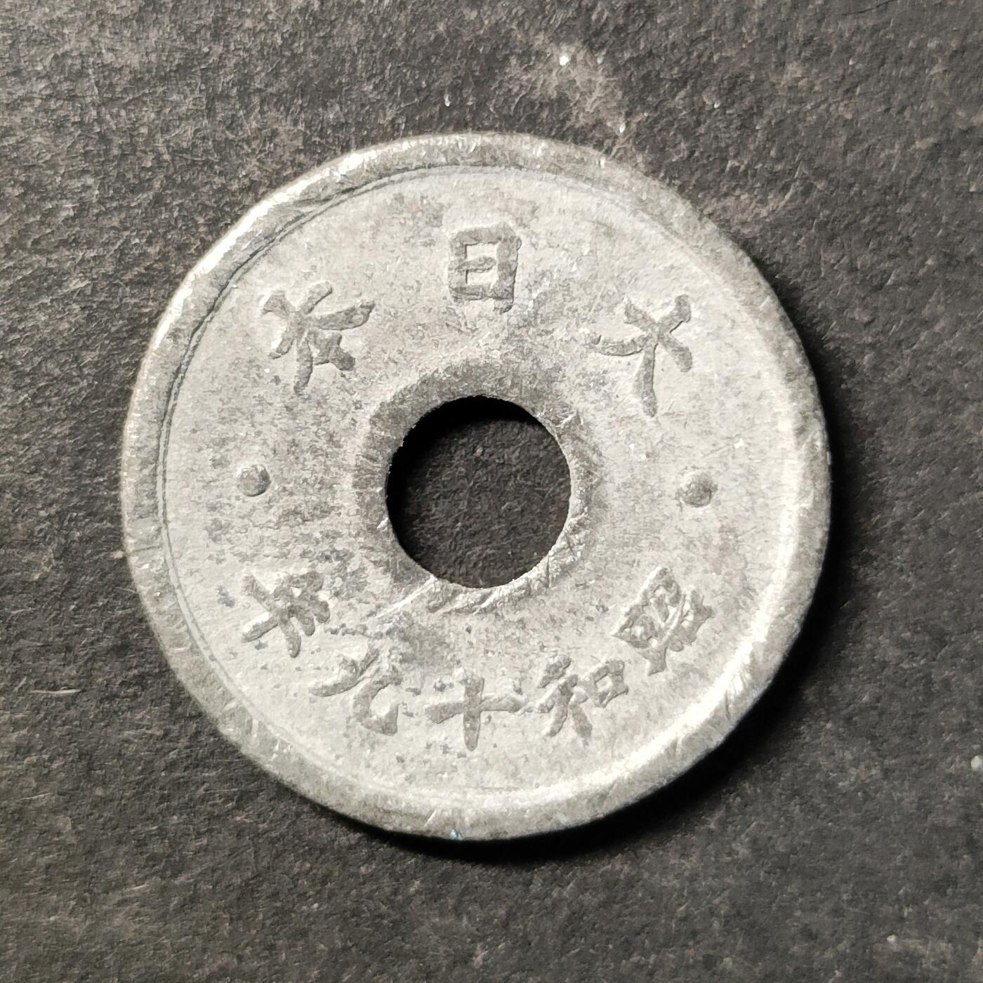 嘉禾收藏    【第473期】            无佣金、可寄存、满30元包邮 币一枚