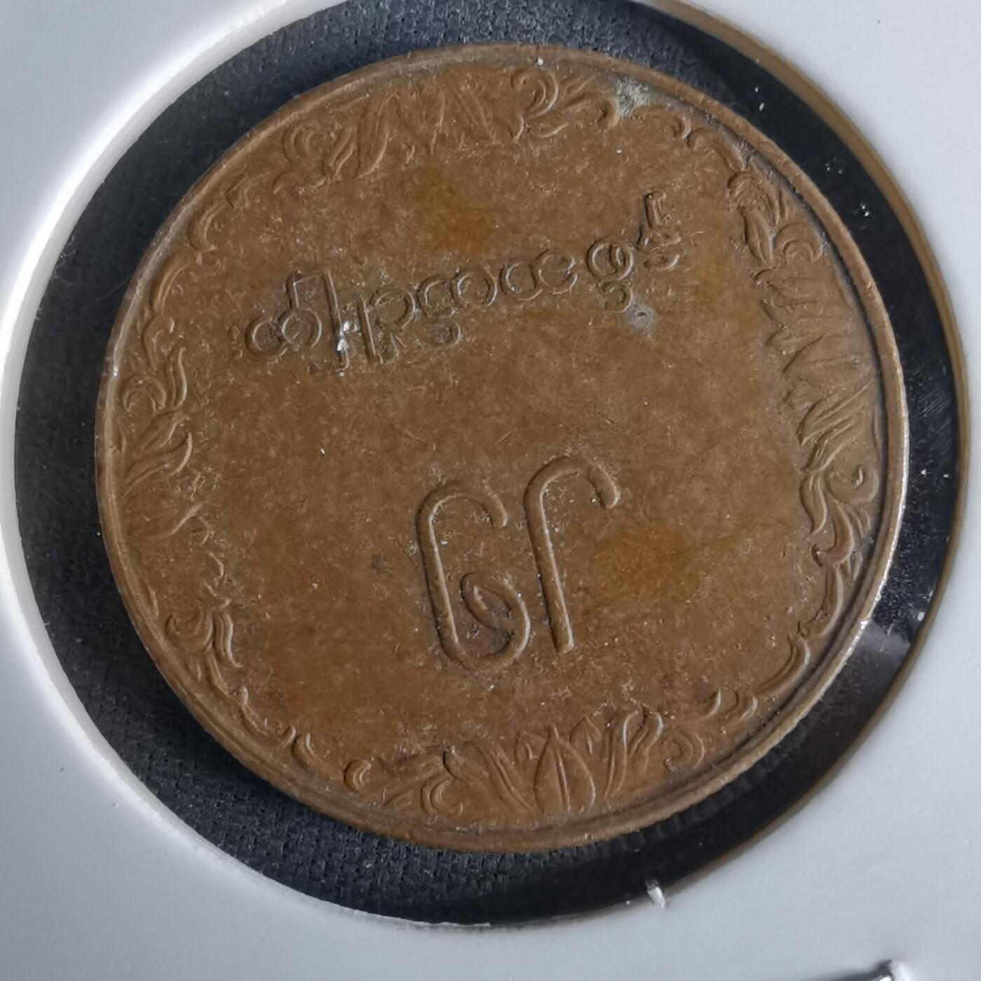 沼泽如烟--第994场 缅甸