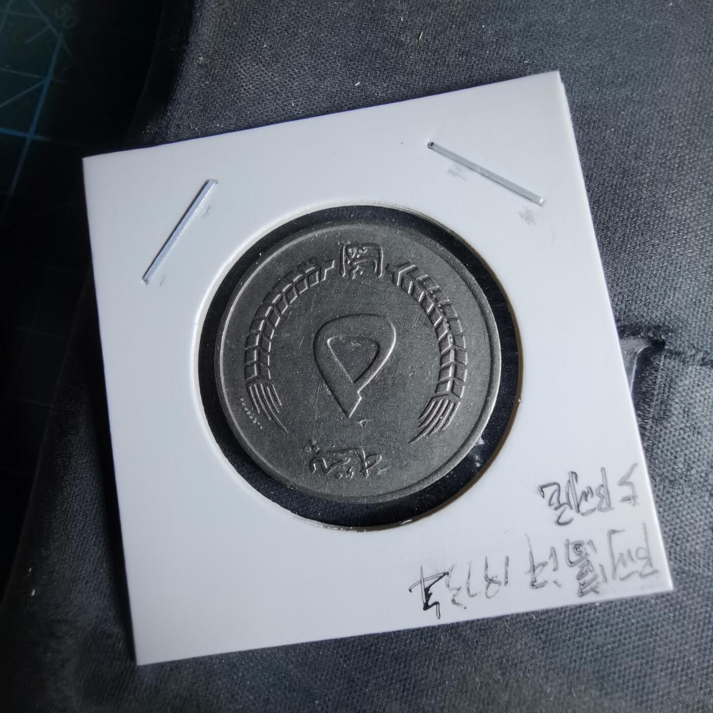 沼泽如烟--第995场 阿富汗1973年5阿尼