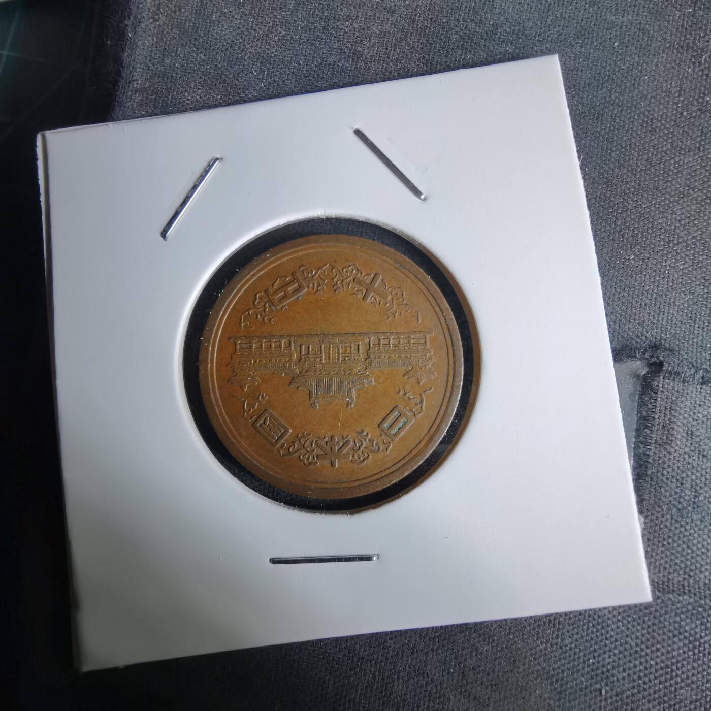 沼泽如烟--第994场 昭和四十九年十元