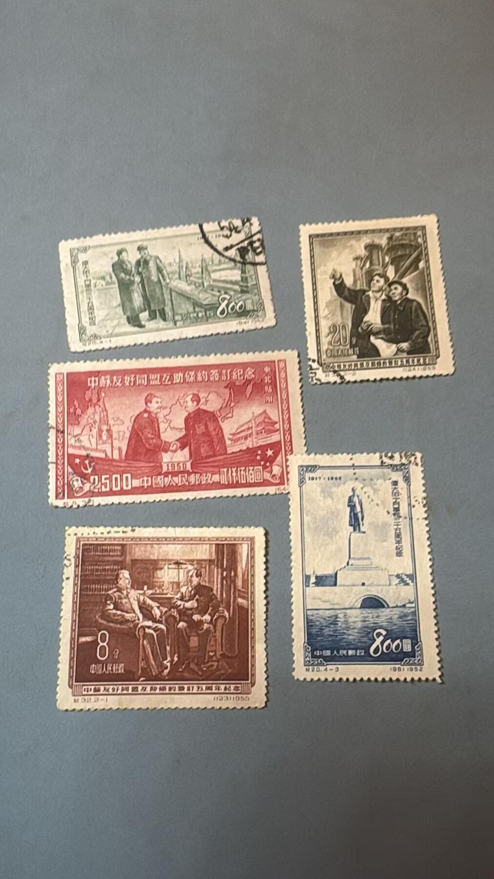 盛世勋华——号角文化勋章邮票专场拍卖第313期 中国中苏友谊纪念邮票 5张