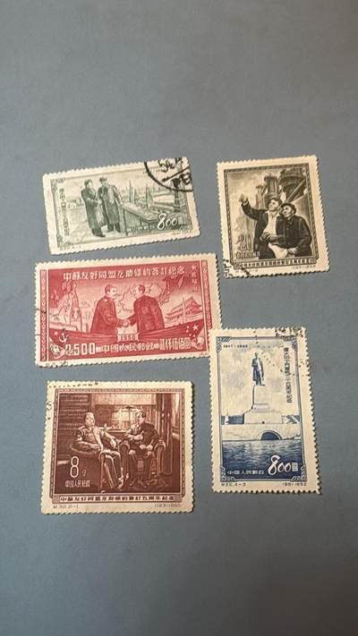 盛世勋华——号角文化勋章邮票专场拍卖第313期 - 中国中苏友谊纪念邮票 5张