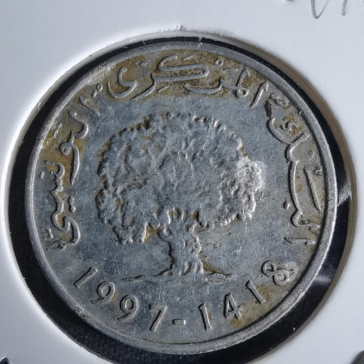 沼泽如烟--第994场 突尼斯1997年5米利姆