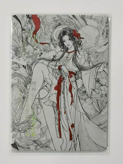 言遇卡牌【新春贺岁场2026.2.22晚22：00截拍】新人闲置欢迎捡漏 - 【水墨卡】白水素女 鸿蒙五千年