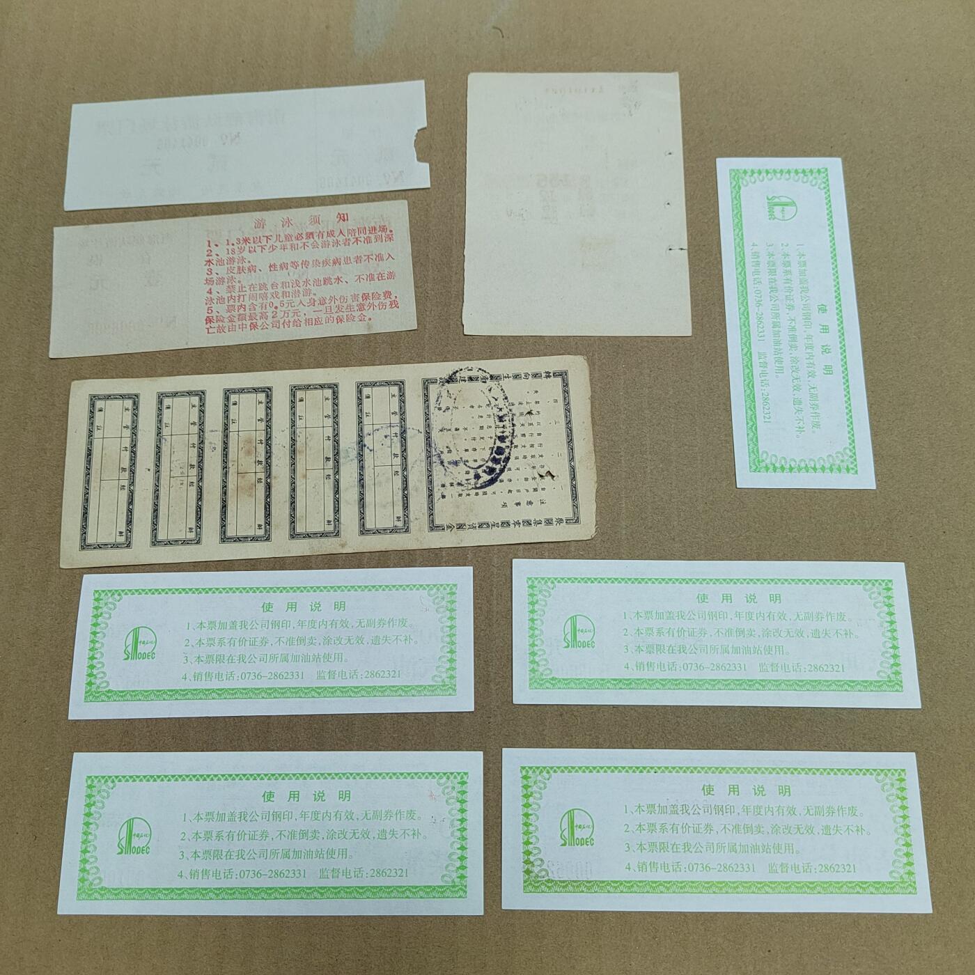 PCAI钱币  20-756外国纸币小专场 票据