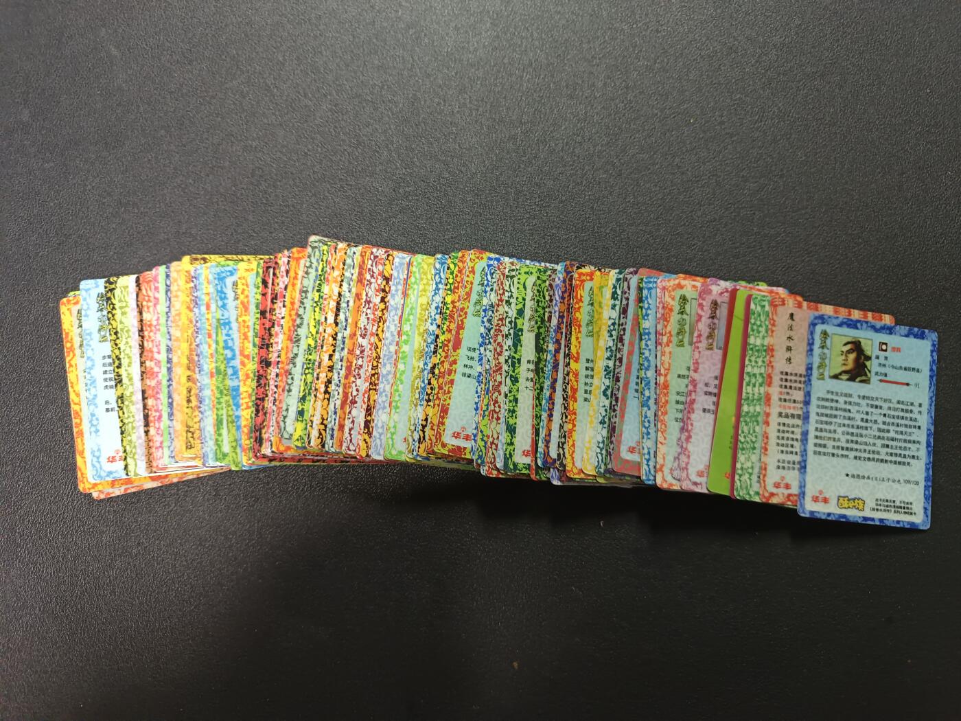 天玑星卡拍第172期《2.23周一截拍》持续收拍收评中 满赠卡需备注 华丰 酥e族 绘卷水浒传 小卡 130张