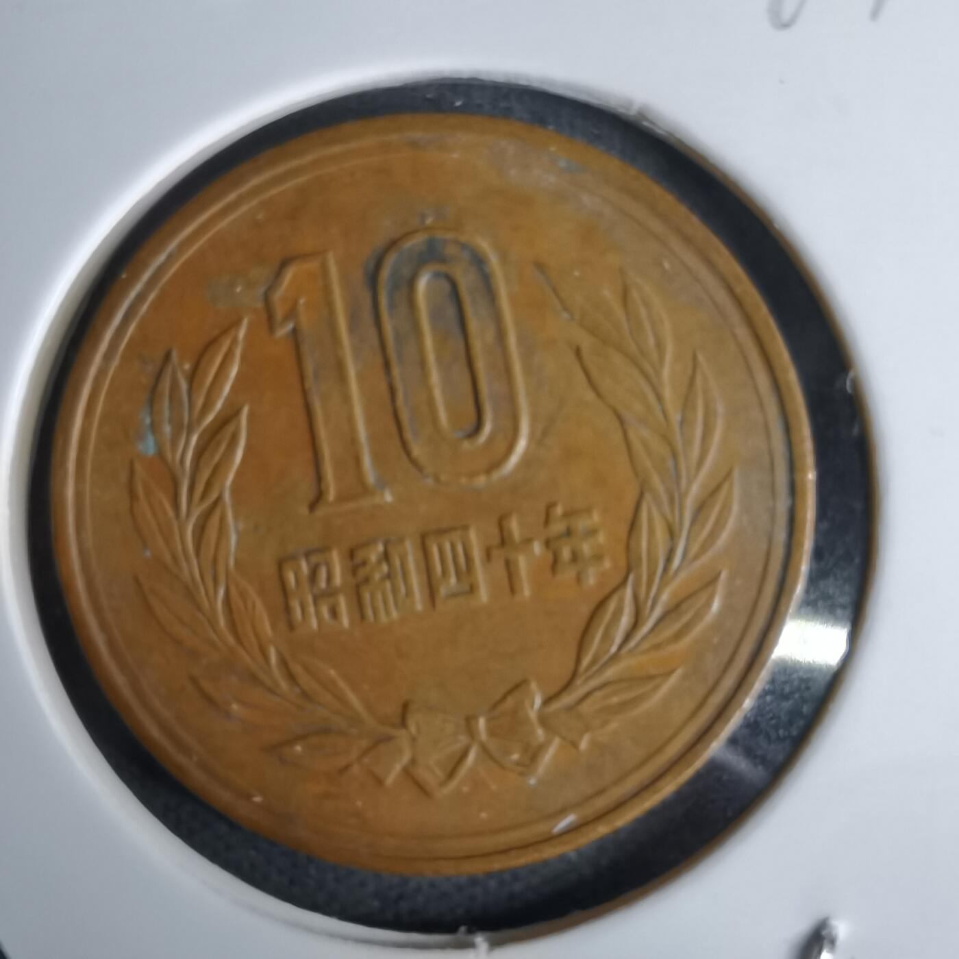 沼泽如烟--第994场 昭和四十年十元