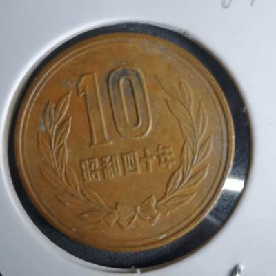 沼泽如烟--第994场 - 昭和四十年十元