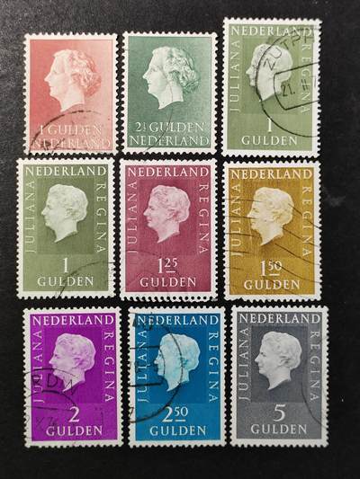 ↓君缘收藏743期☞钱币邮品↓无佣金、可寄存、满30元包邮  - 荷兰邮票，1950年代朱丽安娜女王肖像邮票9枚