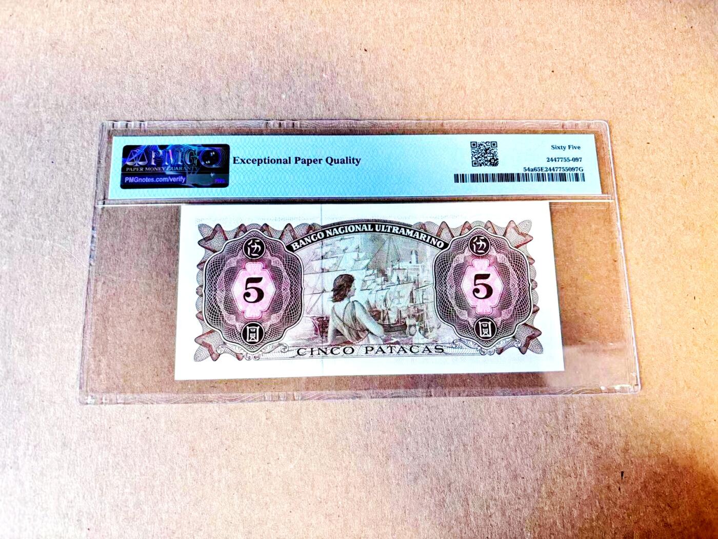 【Blue Auction】世界纸币精拍第787期——18级TOP拍卖/信誉/品质/专业/高效💫  澳门 大西洋银行 1976年5元 PMG65EPQ 背图经典场景