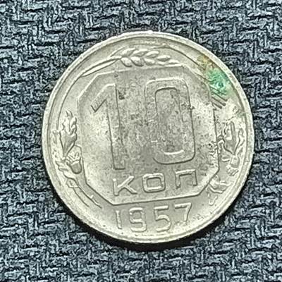 逸泉钱币2026年B组世界各国纪念币硬币第十一场1616-1886 - 1656苏联10戈比