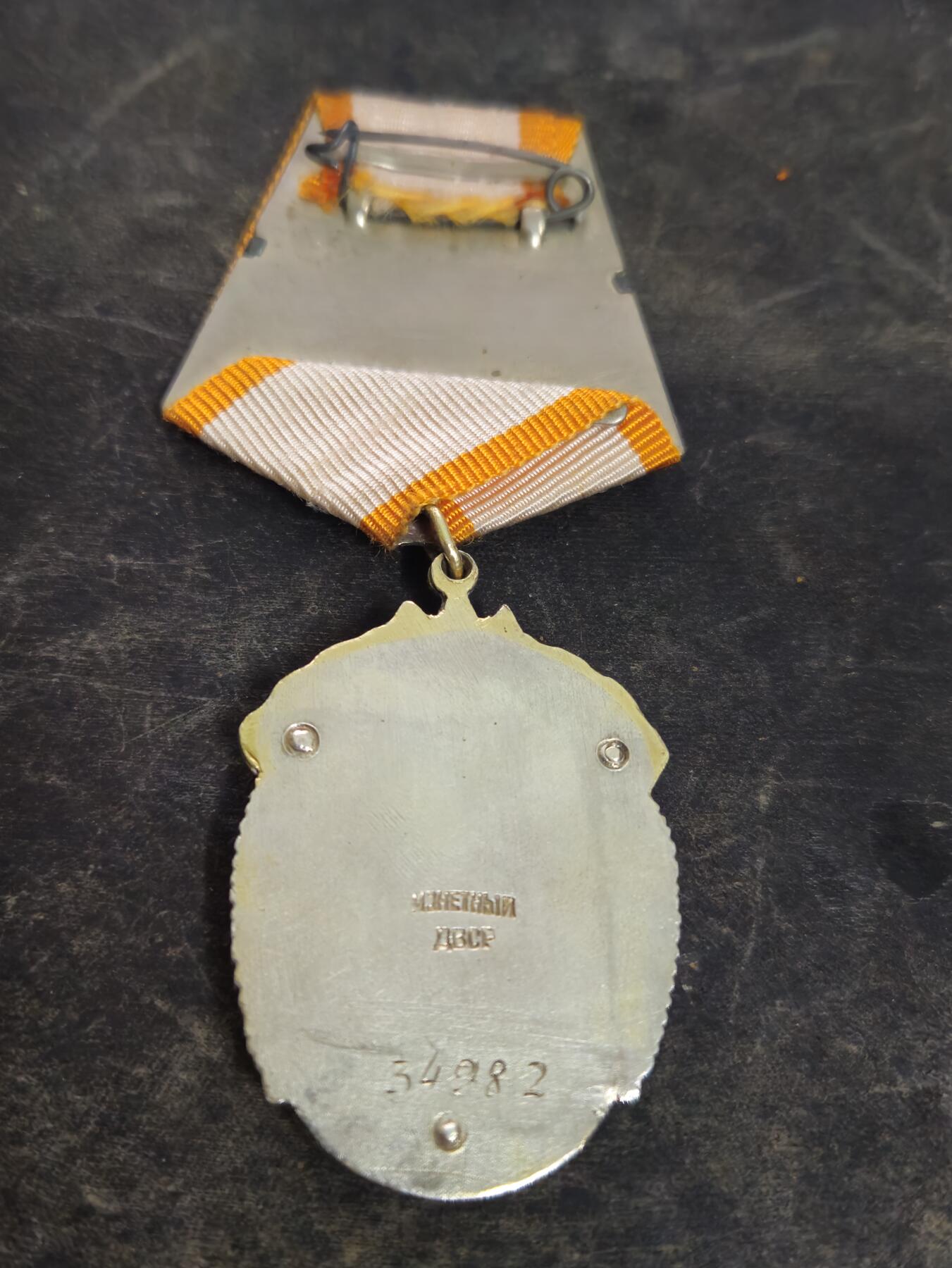 各国勋章奖章拍卖第49期 苏联荣誉勋章34982号，1943年生产，最初期版本五边挂平板