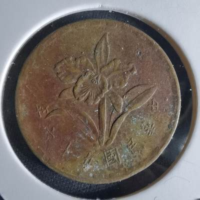 沼泽如烟--第994场 - 民国五十六年五角