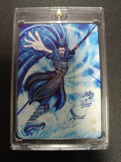 天玑星卡拍第172期《2.23周一截拍》持续收拍收评中 满赠卡需备注 - 万享Ｘ杨戬·天眼破元 罗琛 杨戬 34/50 彩闪 卡砖封装