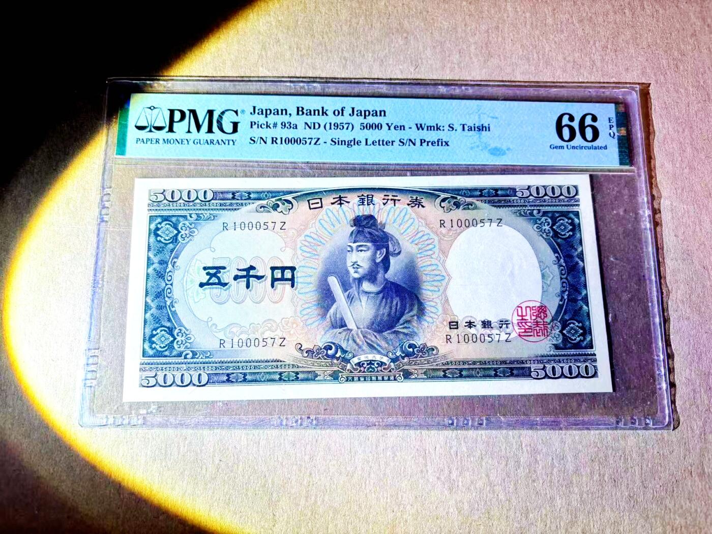 【Blue Auction】世界纸币精拍第787期——18级TOP拍卖/信誉/品质/专业/高效💫  【a版】日本 1957年5000元 圣德太子 PMG66EPQ 