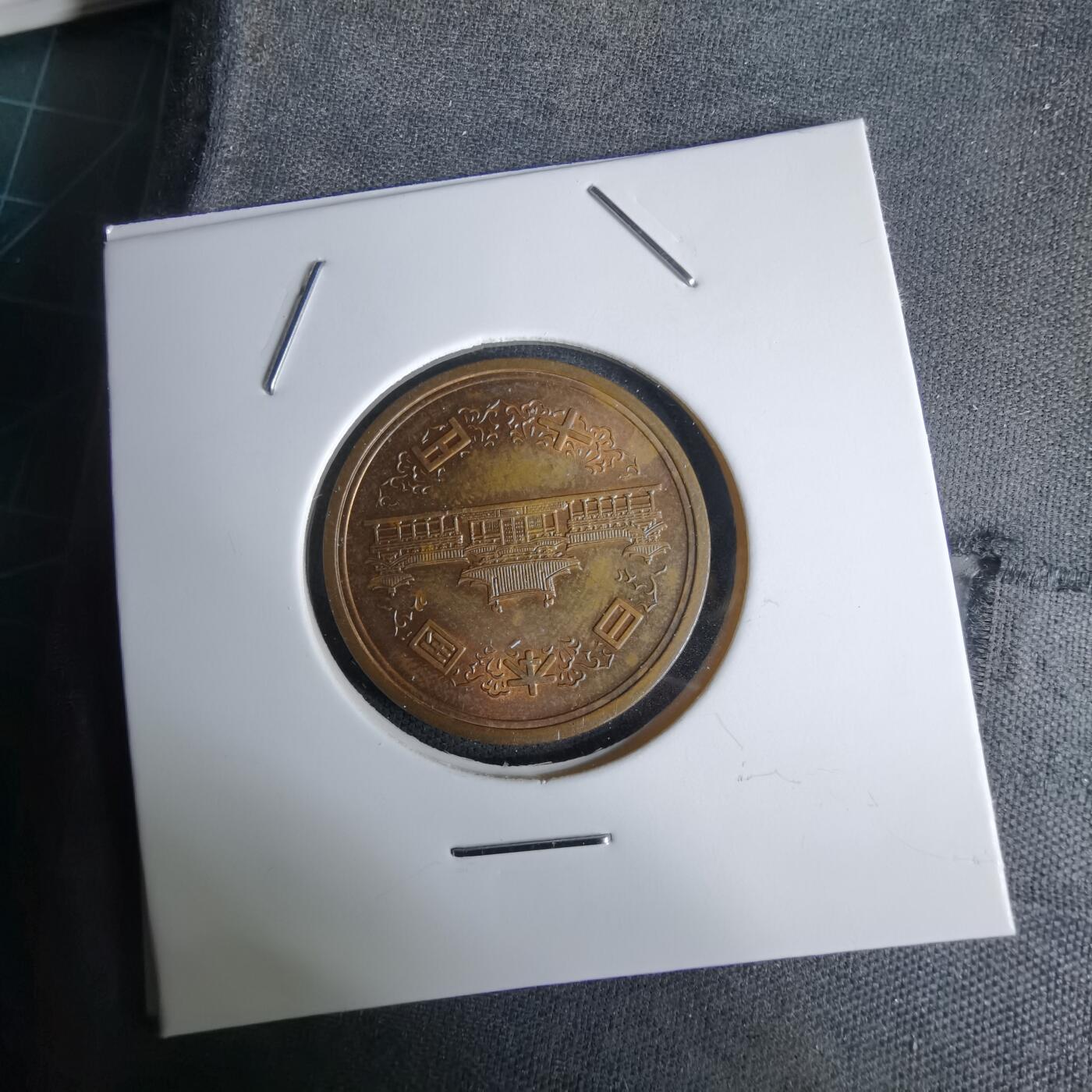 沼泽如烟--第994场 昭和四十八年十元