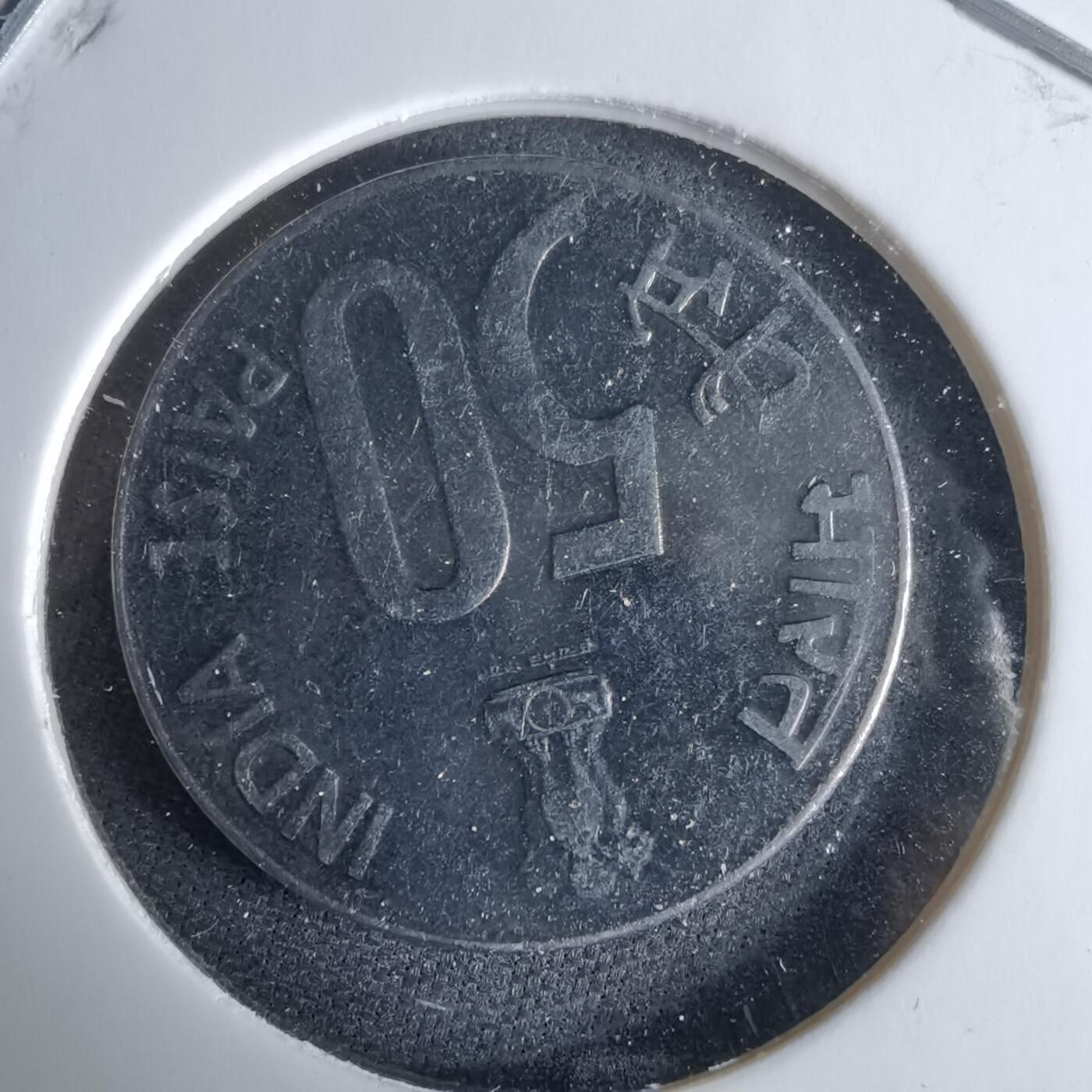 沼泽如烟--第995场 印度2000年50派沙