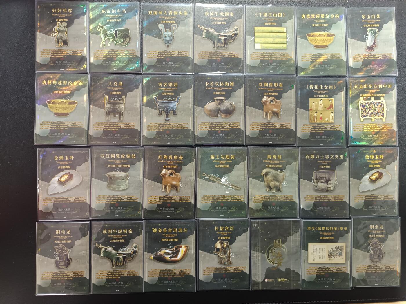 天玑星卡拍第172期《2.23周一截拍》持续收拍收评中 满赠卡需备注 潮玩至上 国宝五千岁 28张