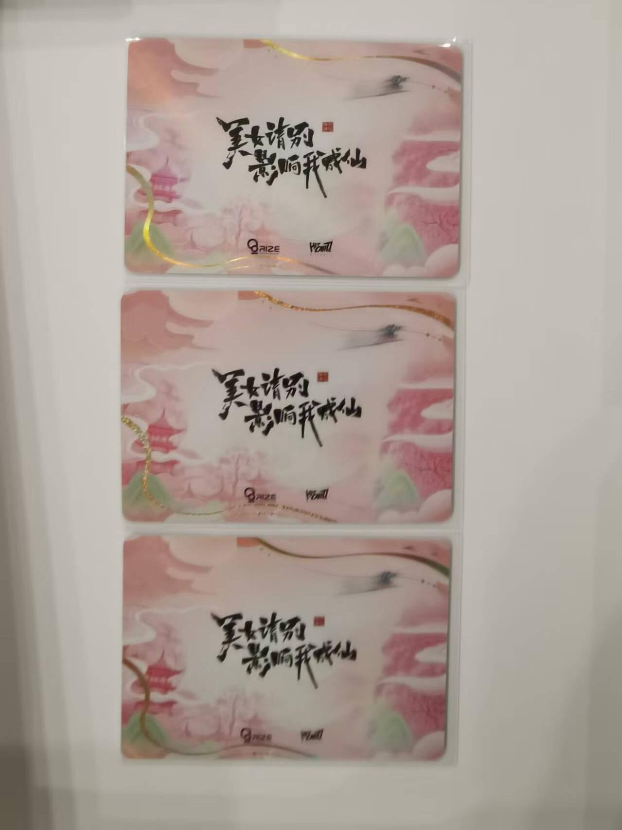 言遇卡牌【新春贺岁场2026.2.22晚22：00截拍】新人闲置欢迎捡漏 剧情普卡3张 美女别影响我成仙