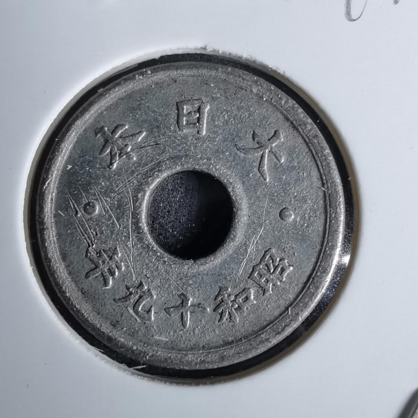 沼泽如烟--第994场 昭和十九年十钱