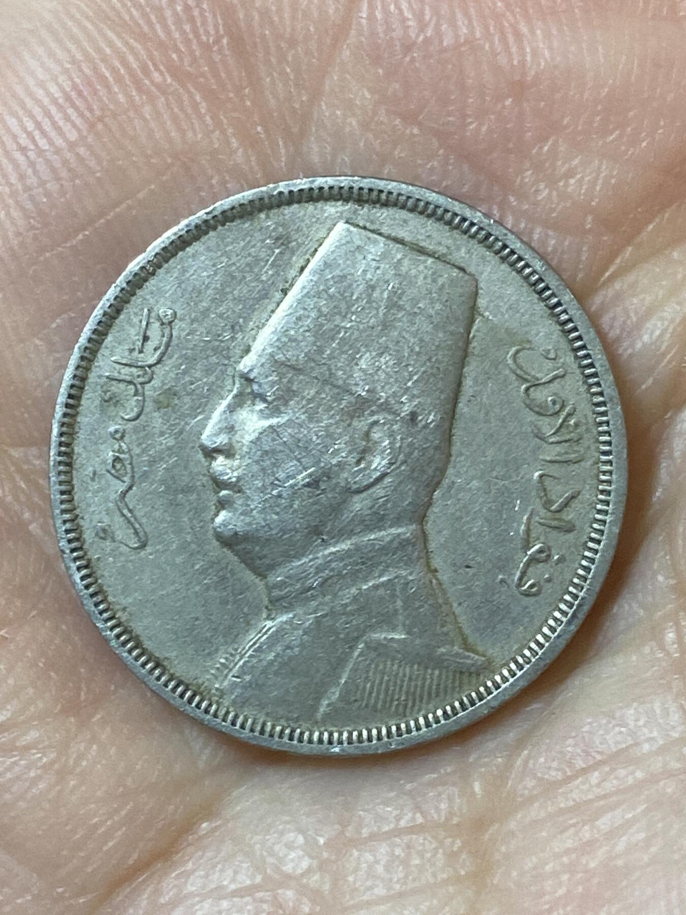 2026年第二十五场(总第一百九十四场）外国好品散币场(免佣金) 埃及王国1935年5米利姆(福阿德一世第二版关门年)